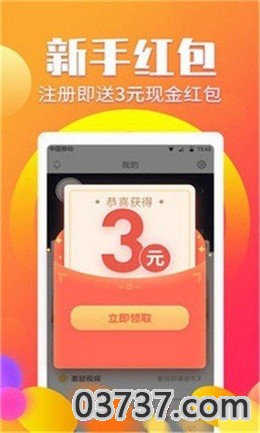 糖星联盟app截图