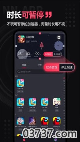 nn加速器手机版免费版截图