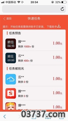 赚蛋蛋app截图