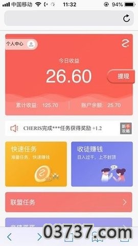 赚蛋蛋app截图