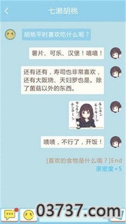 胡桃日记辅助金币版截图