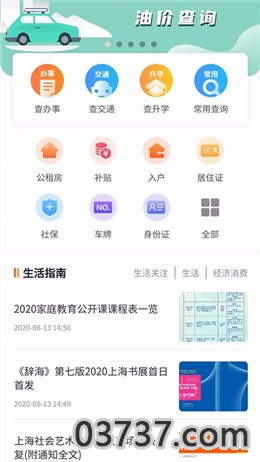 五一出行防疫政策查询截图