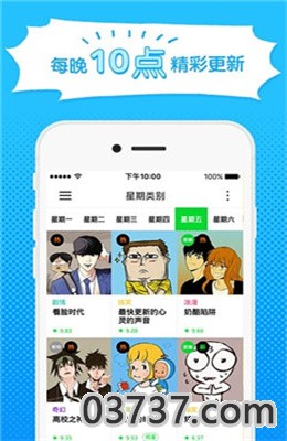 webtoon截图