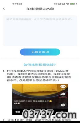 一键去水印狗app截图