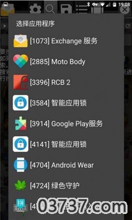 gg修改器免root版截图