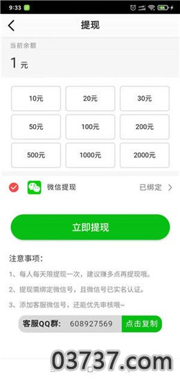 神舟赚app截图