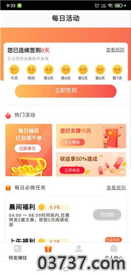 神舟赚app截图