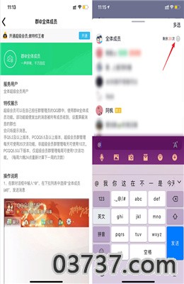 微信8.0.3内测版app截图