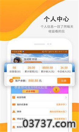 微摩尔app截图