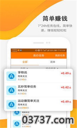 微摩尔app截图