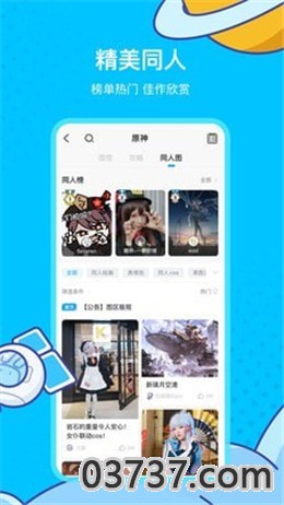 快玩云游app截图