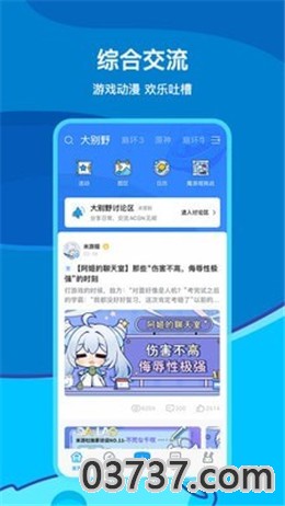 快玩云游app截图