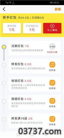 蓝天网零花钱app截图