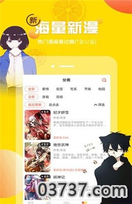 土豪漫画app官方截图