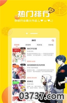 土豪漫画app官方截图