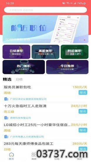 蓝途创客app截图