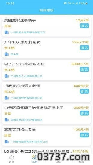 蓝途创客app截图