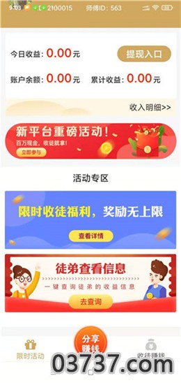 白虎网app截图