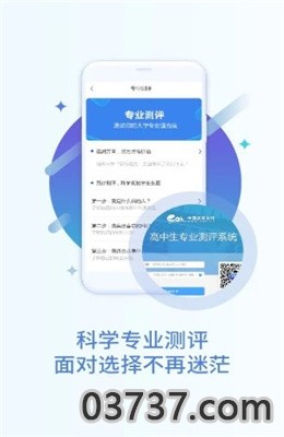 掌上高考app2021截图