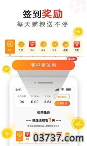 小猫赞app截图