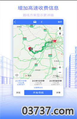 北斗卫星地图导航app新版截图