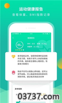 每乐运动走路截图