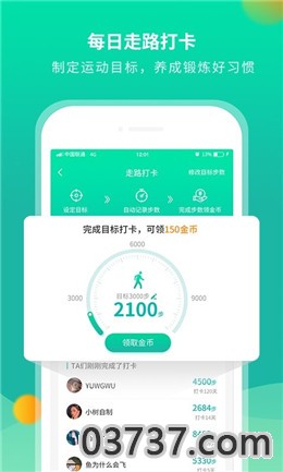 每乐运动走路截图