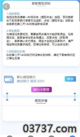 龙轩阁补单平台截图