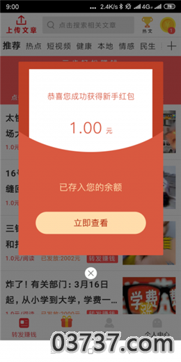 相信赚app截图