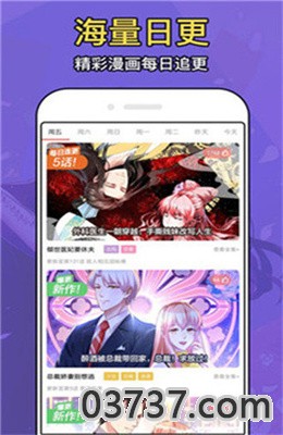 age动漫app最新版截图