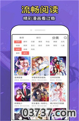 age动漫app最新版截图