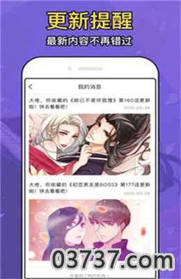 age动漫app最新版截图