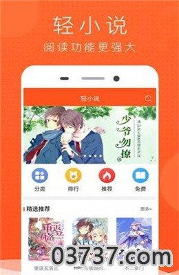 哒哒猫漫画app截图