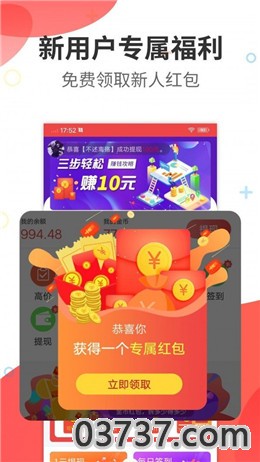 金剑科技赚app截图