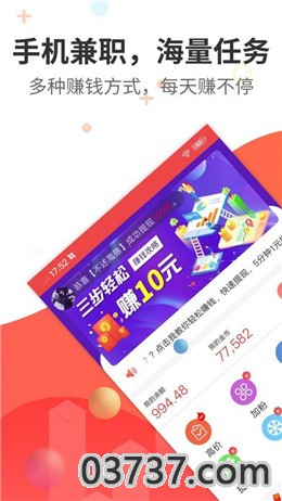 金剑科技赚app截图