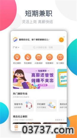 礼物街接单app截图