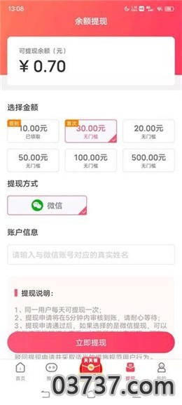 喵喵爱玩app截图