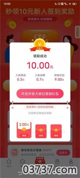 喵喵爱玩app截图