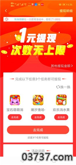 好运鹿app截图