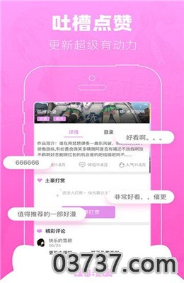 免耽漫画app截图