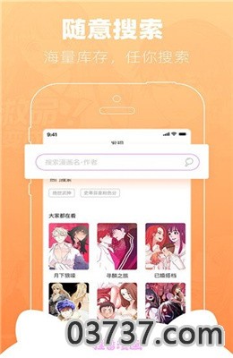 免耽漫画app截图