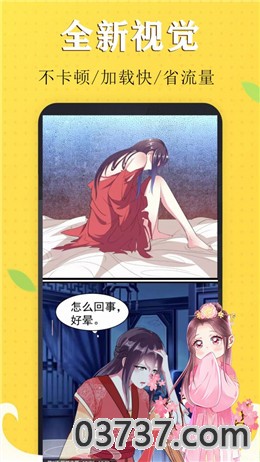 西米漫画截图