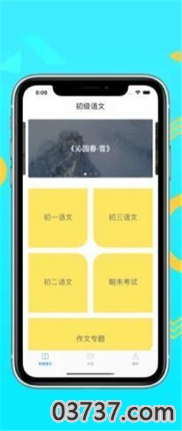 奥尼一看就会app截图