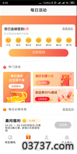 龙腾转app截图