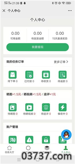 皮卡单app截图