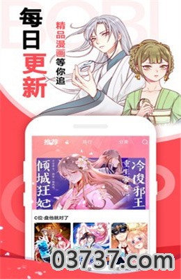 桃花漫画无删减版截图