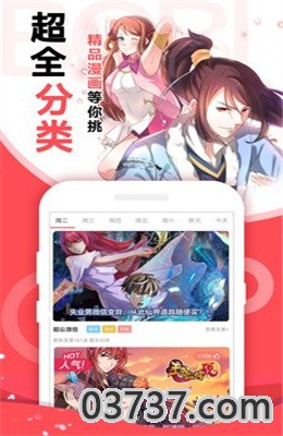 桃花漫画无删减版截图