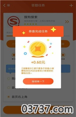 小啄赚钱下载官方app截图