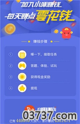 小啄赚钱下载官方app截图