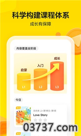 瓜瓜龙绘本app免费版截图